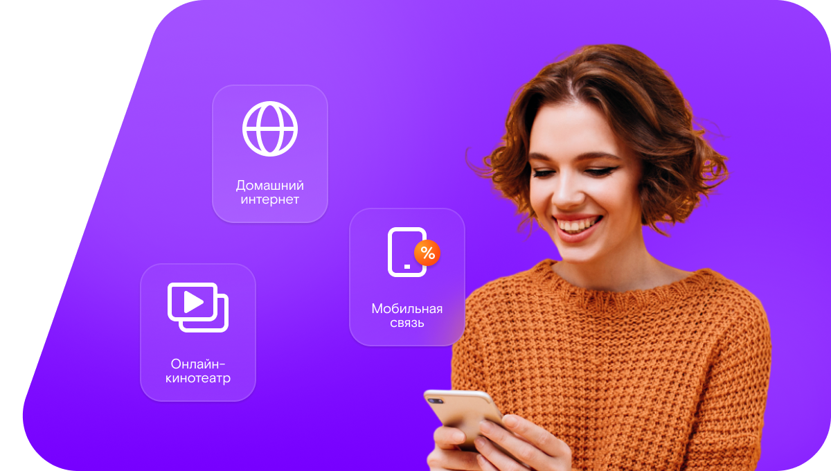 Промо-тарифы Ростелеком в&nbsp;село Лубяны (Республика Татарстан)